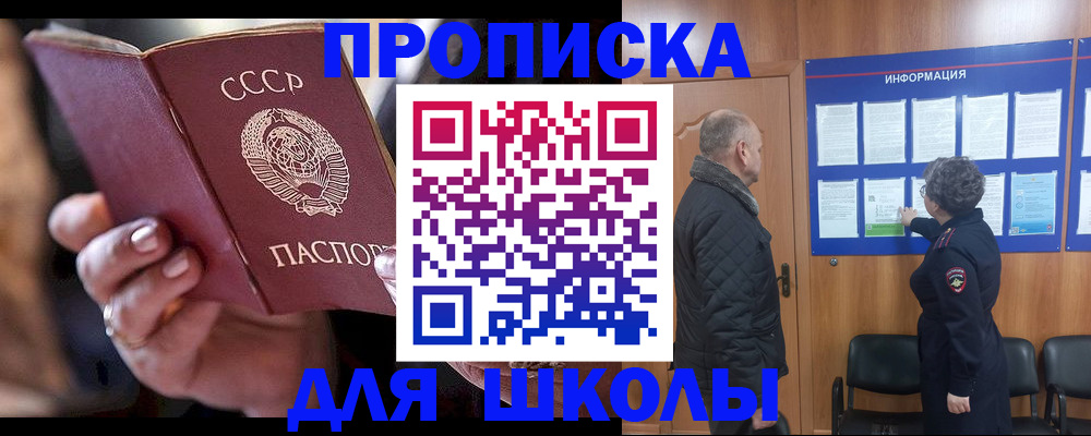 регистрация в Барабинске