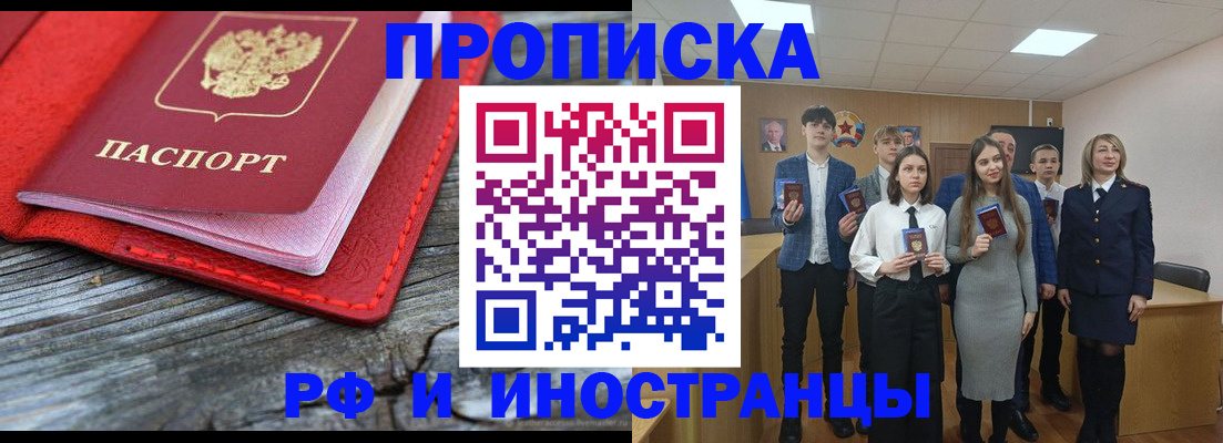 временная регистрация адрес в Барабинске